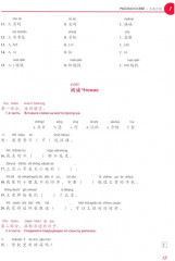 HSK 3.0 в схемах-паутинках. Плавный переход с HSK старого образца. Уровень 1 - Фото 7