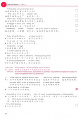 HSK 3.0 в схемах-паутинках. Плавный переход с HSK старого образца. Уровень 1 - Фото 8