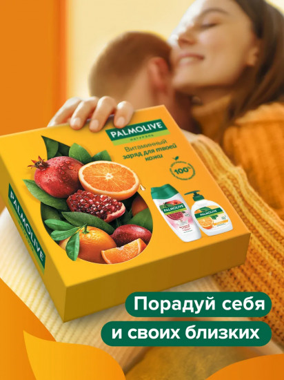 Набор подарочный «Витаминный заряд»