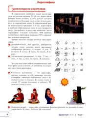 Китайский язык. Новая эра. Базовый курс. Уровень HSK 1 - Фото 5