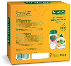 Набор подарочный «Витаминный заряд» - Фото 11