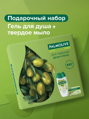 Набор подарочный «Интенсивное увлажнение» - Фото 1