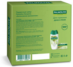 Набор подарочный «Интенсивное увлажнение» - Фото 10