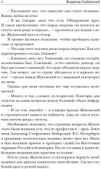 Венецианские зеркала - Фото 2