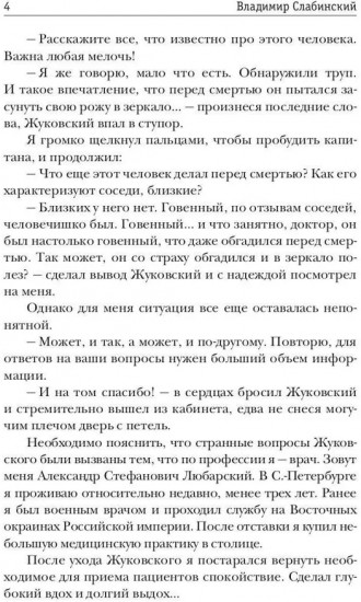 Венецианские зеркала