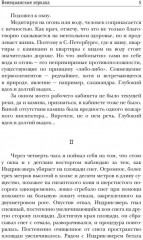 Венецианские зеркала - Фото 3