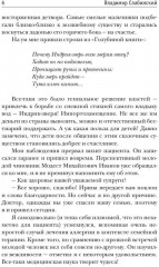 Венецианские зеркала - Фото 4