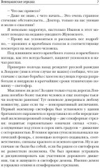 Венецианские зеркала - Фото 5