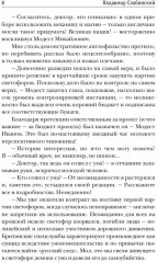 Венецианские зеркала - Фото 6