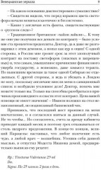 Венецианские зеркала - Фото 7