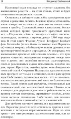 Венецианские зеркала - Фото 8