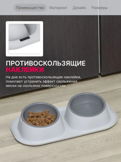 Миска для животных «Твикс Мини»