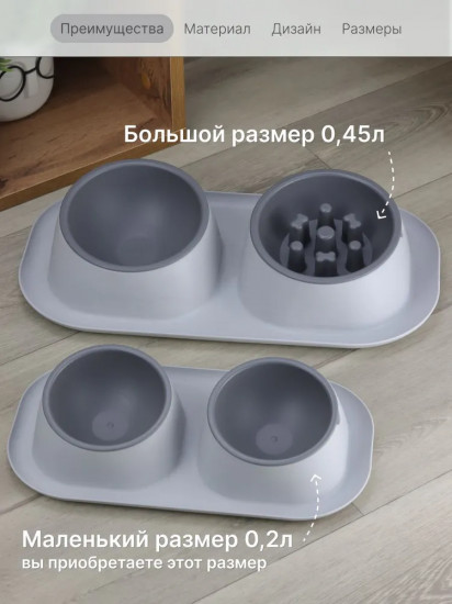 Миска для животных «Твикс Мини»