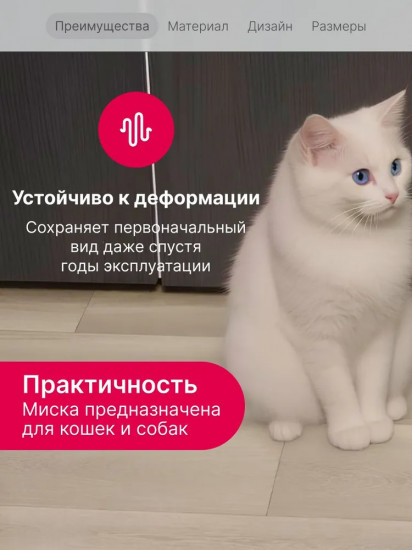 Миска для животных «Твикс Мини»