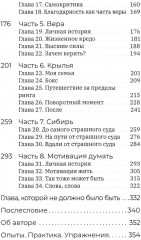 Бой с собой. 8 секунд. О чём молчат чемпионы - Фото 2