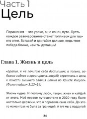 Бой с собой. 8 секунд. О чём молчат чемпионы - Фото 3