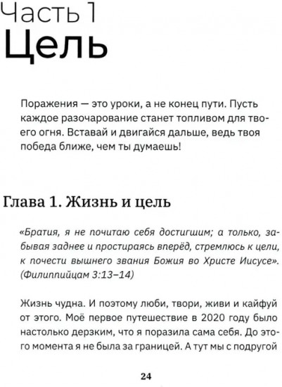 Бой с собой. 8 секунд. О чём молчат чемпионы