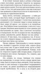 Бой с собой. 8 секунд. О чём молчат чемпионы - Фото 5