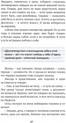 Бой с собой. 8 секунд. О чём молчат чемпионы - Фото 6