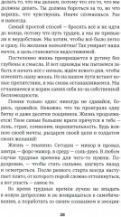 Бой с собой. 8 секунд. О чём молчат чемпионы - Фото 7