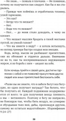 Бой с собой. 8 секунд. О чём молчат чемпионы - Фото 9