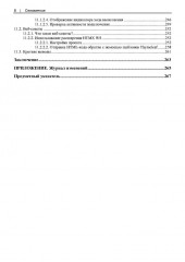 Современные фронтенды на базе HTMX - Фото 4