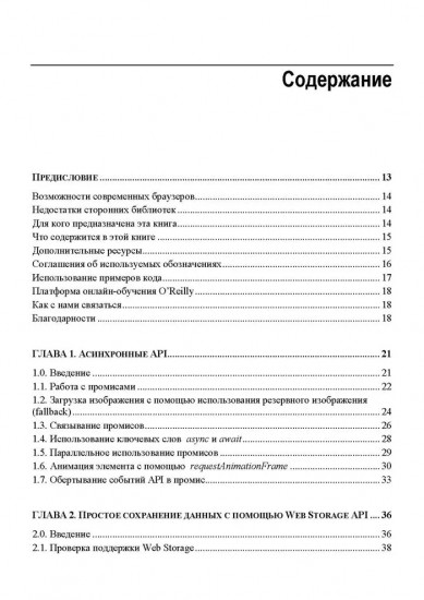 Web API. Сборник рецептов