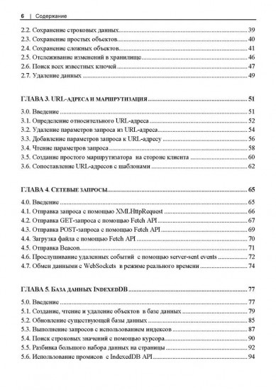 Web API. Сборник рецептов