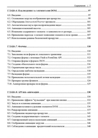 Web API. Сборник рецептов