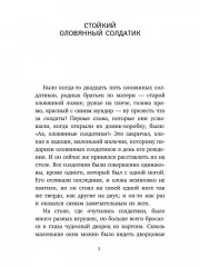 Снежная Королева - Фото 3