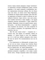 Снежная Королева - Фото 4