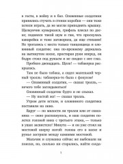 Снежная Королева - Фото 5