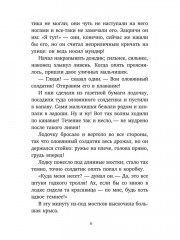 Снежная Королева - Фото 6