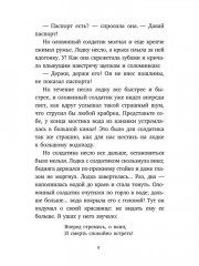 Снежная Королева - Фото 7