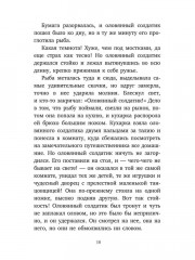 Снежная Королева - Фото 8