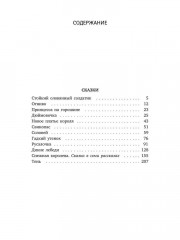 Снежная Королева - Фото 9