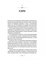 Маленькая принцесса - Фото 3