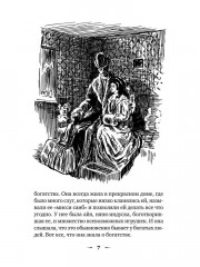 Маленькая принцесса - Фото 5