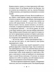 Маленькая принцесса - Фото 8