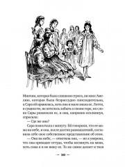 Маленькая принцесса - Фото 9