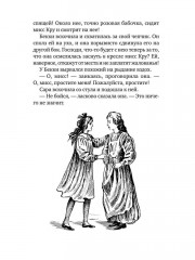 Маленькая принцесса - Фото 10