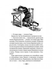 Маленькая принцесса - Фото 11