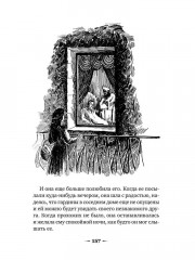 Маленькая принцесса - Фото 12