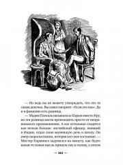Маленькая принцесса - Фото 13