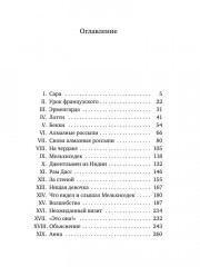 Маленькая принцесса - Фото 14