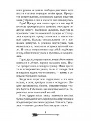 Царевна гибельных болот - Фото 2