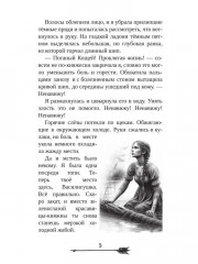 Царевна гибельных болот - Фото 3