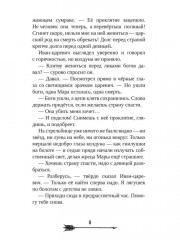 Царевна гибельных болот - Фото 6