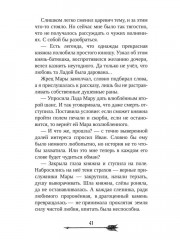 Царевна гибельных болот - Фото 9