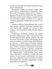 Царевна гибельных болот - Фото 11